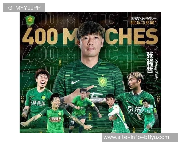 国安回应处罚引发热议迅速登顶热搜榜首引发广泛关注